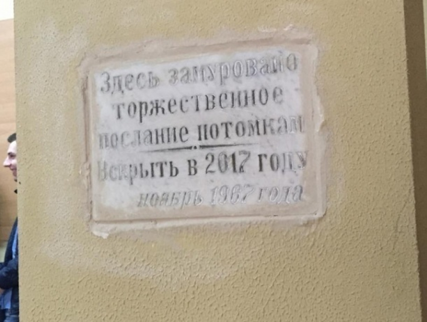 Извлечение из стены загадочного послания студентов Молдавского госуниверситета сняли на видео