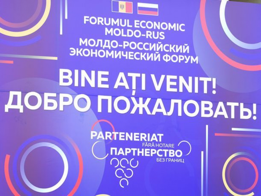 Партнерство без границ: Миллиард долларов инвестиций и другие итоги второго Молдо-российского экономического форума