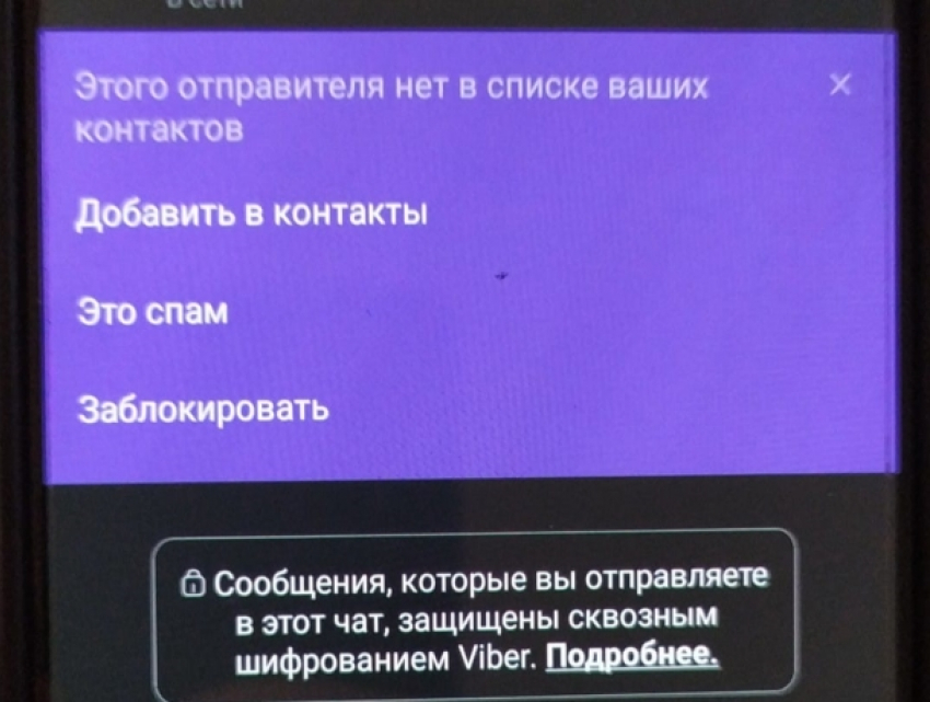 Внимание, жители Молдовы! Мошенники продолжают охотиться за данными ваших банковских карт