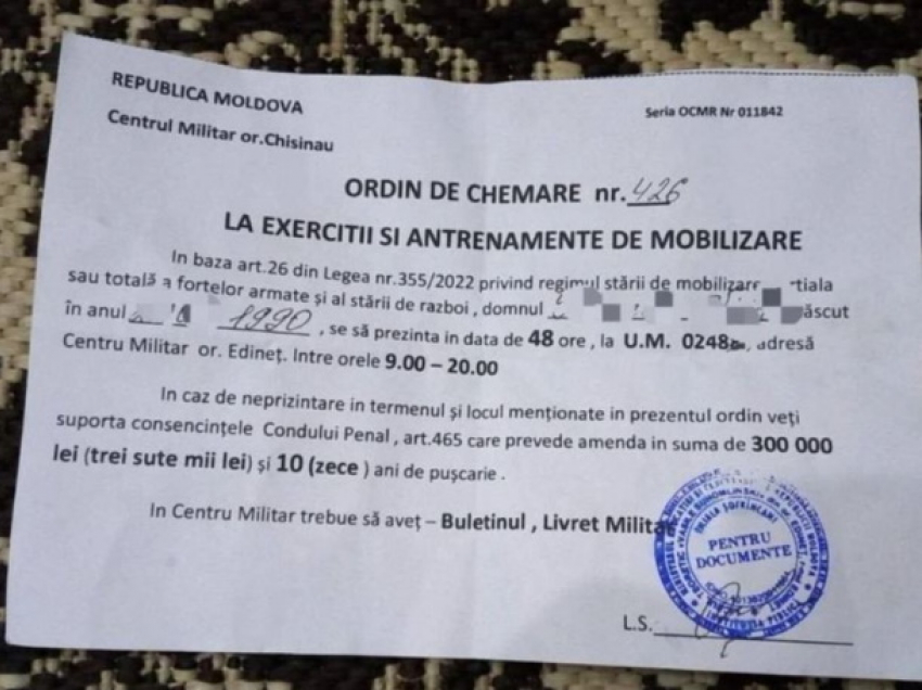 Полиция установила, кто высылал ложные повестки в армию