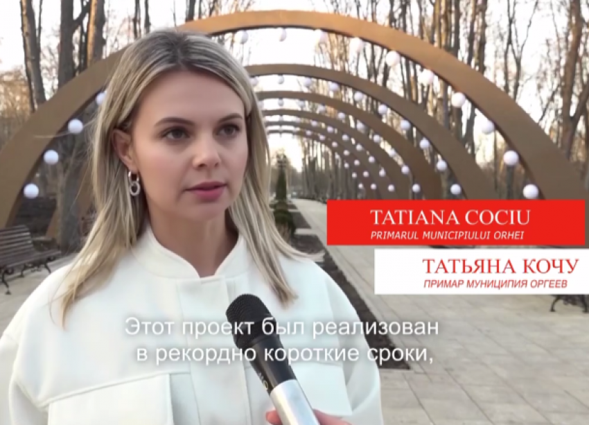 Примар Татьяна Кочу приглашает жителей со всей страны посетить новую туристическую достопримечательность Оргеева