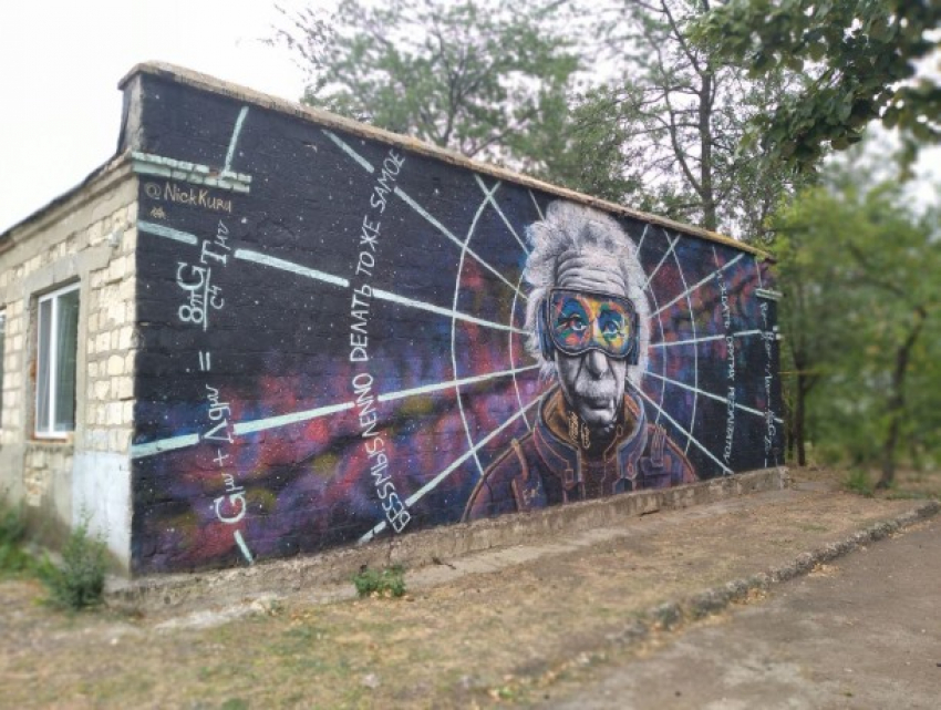 Стрит-арт на улицах Комрата: художник создал мурал с изображением Эйнштейна