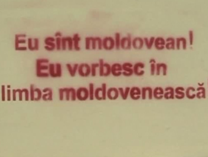 Более 60% граждан полагают, что государственный язык Молдовы – молдавский
