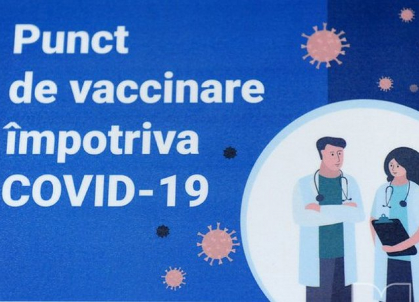 Муниципальный центр вакцинации появится в Кишиневе