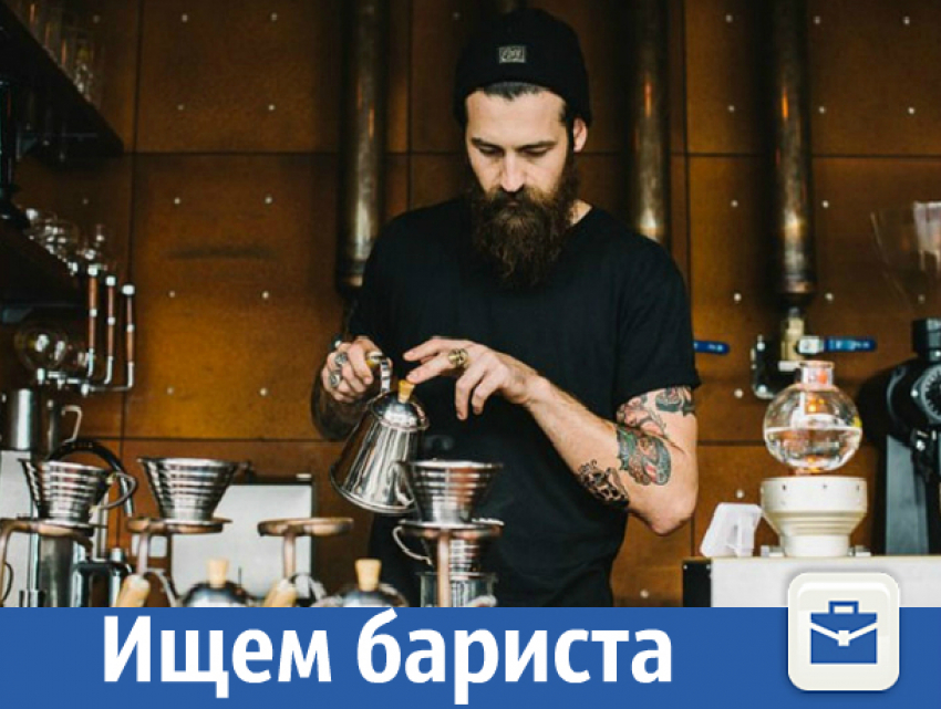 Требуется бариста в кафе