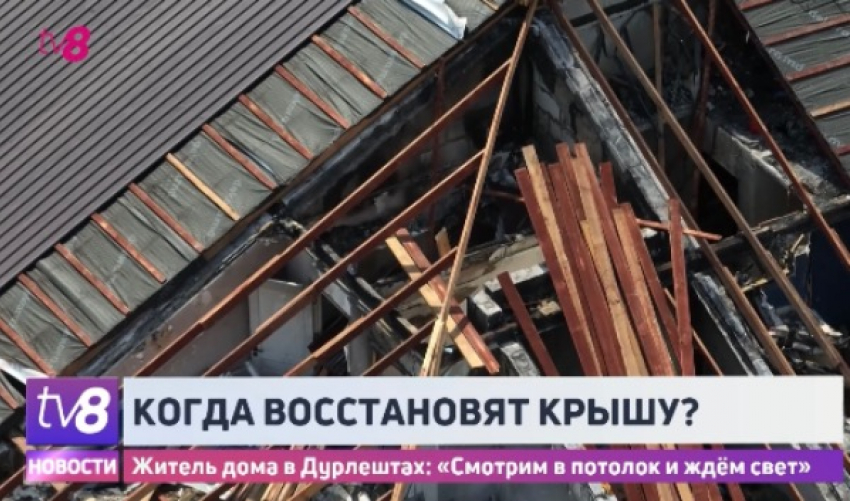 Три месяца после пожара. В Дурлештах пострадавшие жильцы до сих пор живут без света и газа