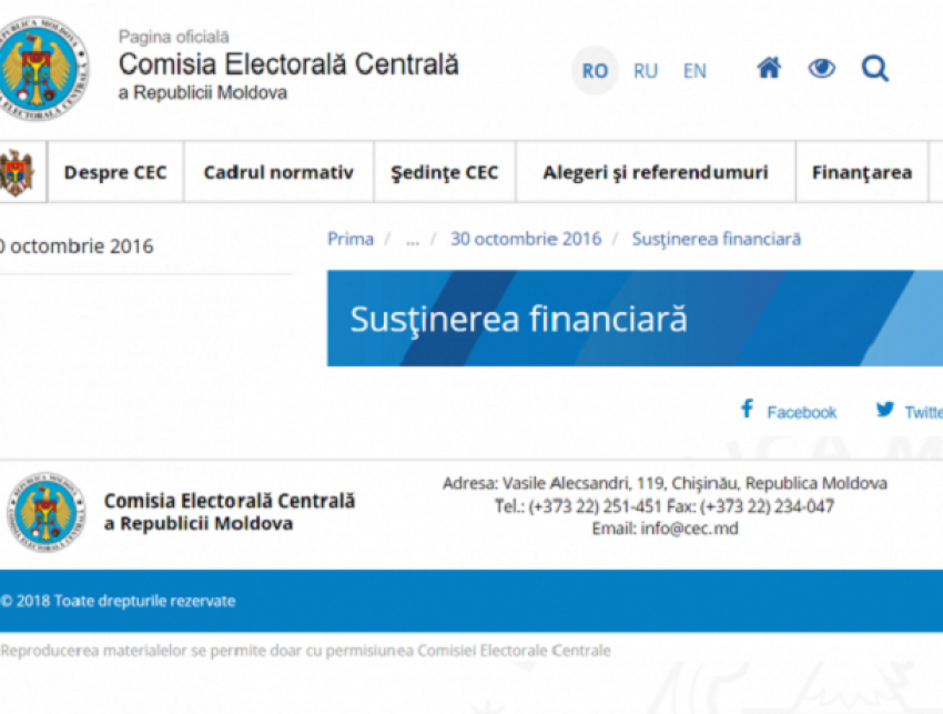 После получения денег из США и ЕС с сайта ЦИК пропала информация о пожертвованиях на выборы