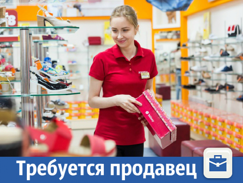 Требуется продавец-консультант в магазин женской обуви