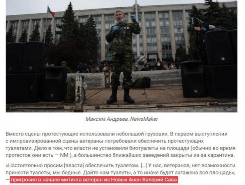 Неожиданно – «ветеран» конфликта на Днестре оказался отпетым уголовником