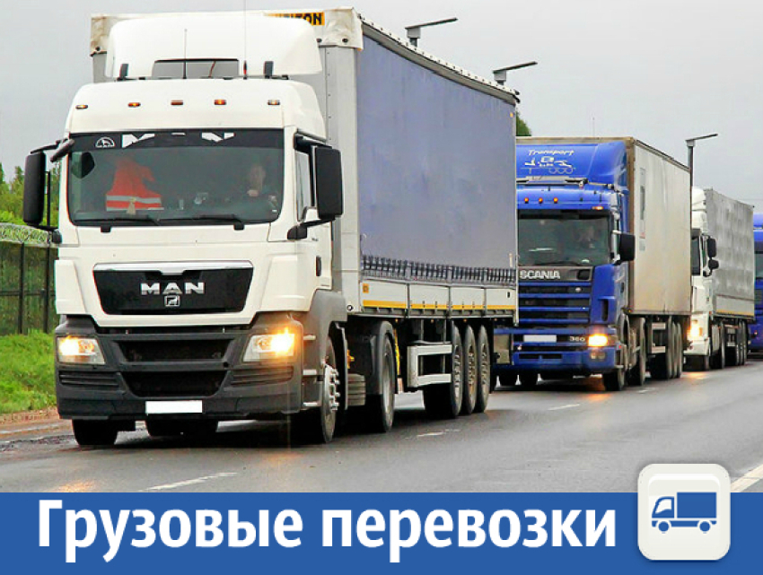 Грузоперевозки по городу, по стране