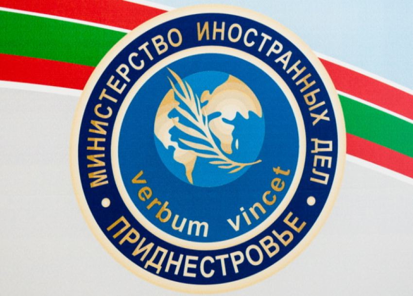 Приднестровский МИД опроверг украинский фейк об активизации российских войск в регионе