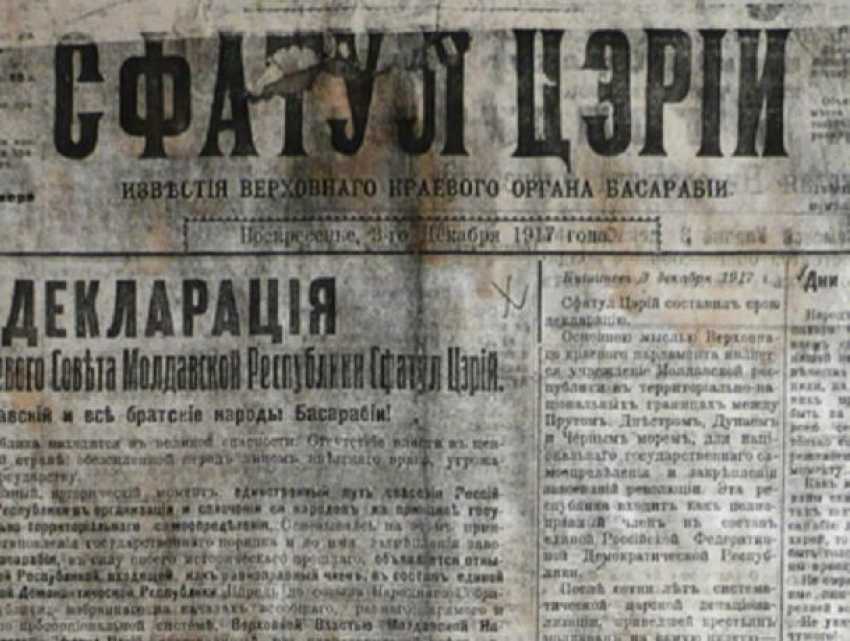 2 декабря 1917 - день рождения Молдавской Демократической Республики