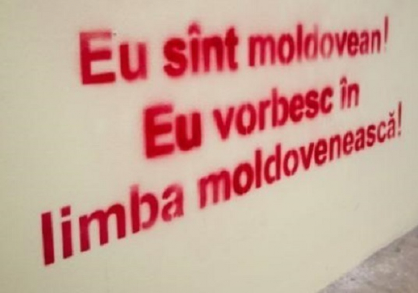 Большинство граждан Молдовы считают своим родным языком молдавский