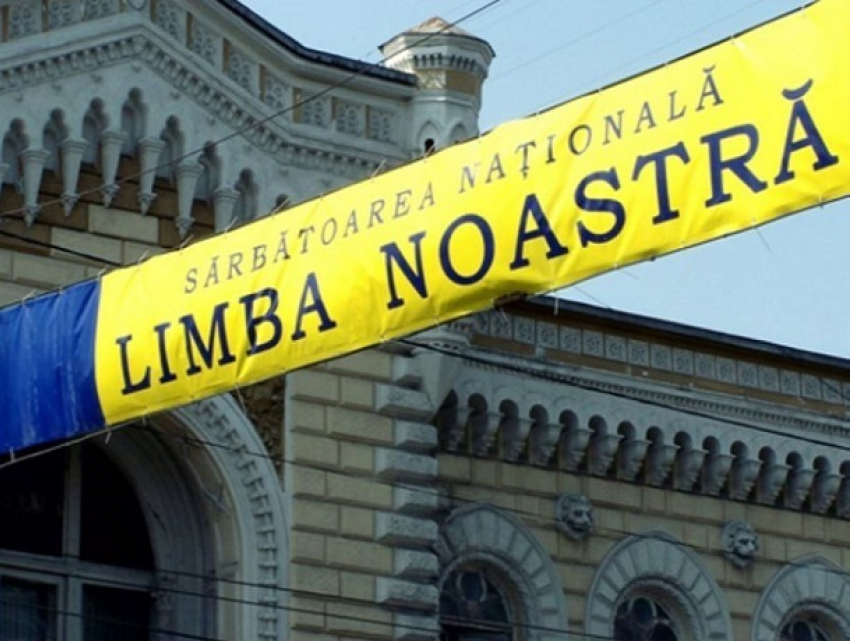 Разнообразные мероприятия и концерты ожидают жителей столицы в  день национального праздника «Лимба ноастрэ» 