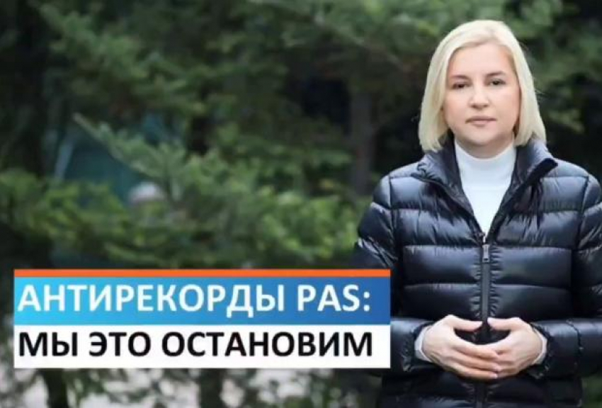 Ирина Влах показала список антирекордов PAS: людям есть, за что их «благодарить"