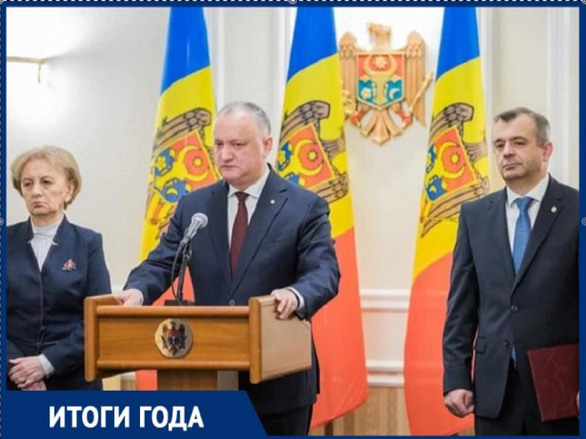 Итоги года-2020. «Народ и власть»