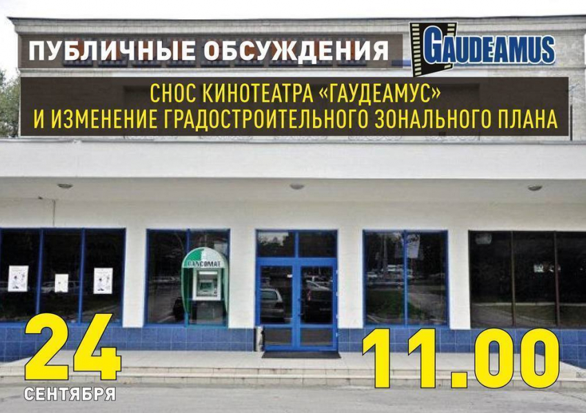 Социалисты организуют публичные обсуждения по вопросу сноса кинотеатра Gaudeamus