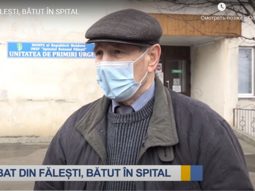 Пенсионер Сметанка обвиняет врача в избиении прямо в больничной палате
