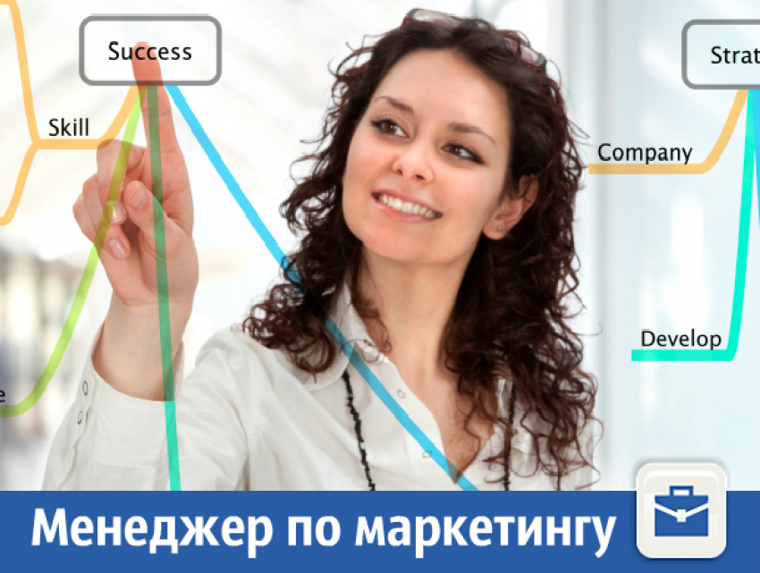 Требуется менеджер по маркетингу и рекламе 