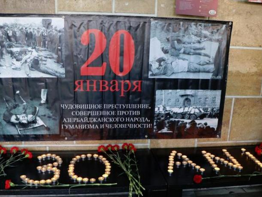 Посольство Азербайджана отметило годовщину «Черного января»