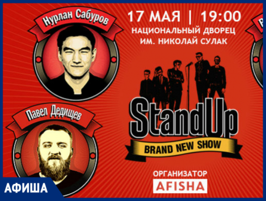 Ночь музеев, Stand Up-шоу в Кишиневе и фестиваль уличной еды: список событий с 14 по 20 мая, которые точно нельзя пропустить