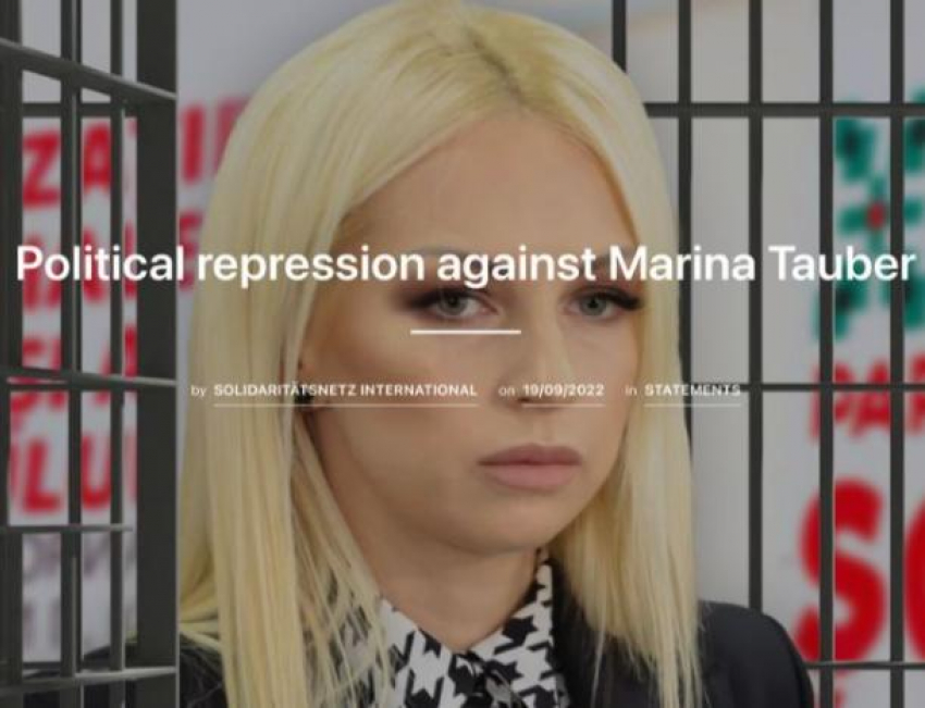 Марина Таубер объявлена политзаключенной международной правозащитной организацией Швейцарии
