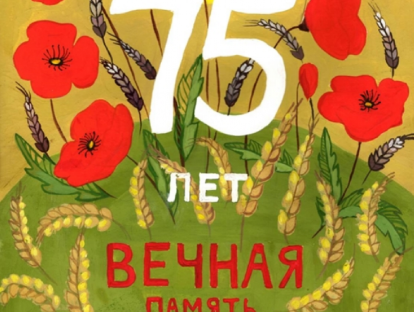 Юные художники из Тирасполя стали лауреатами московского конкурса «75 лет Победы»