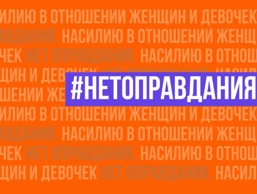 «16 дней против насилия»: итоги кампании и дальнейшие шаги властей