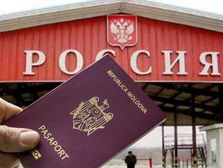 МИД Молдовы призвал граждан избегать поездок в Россию