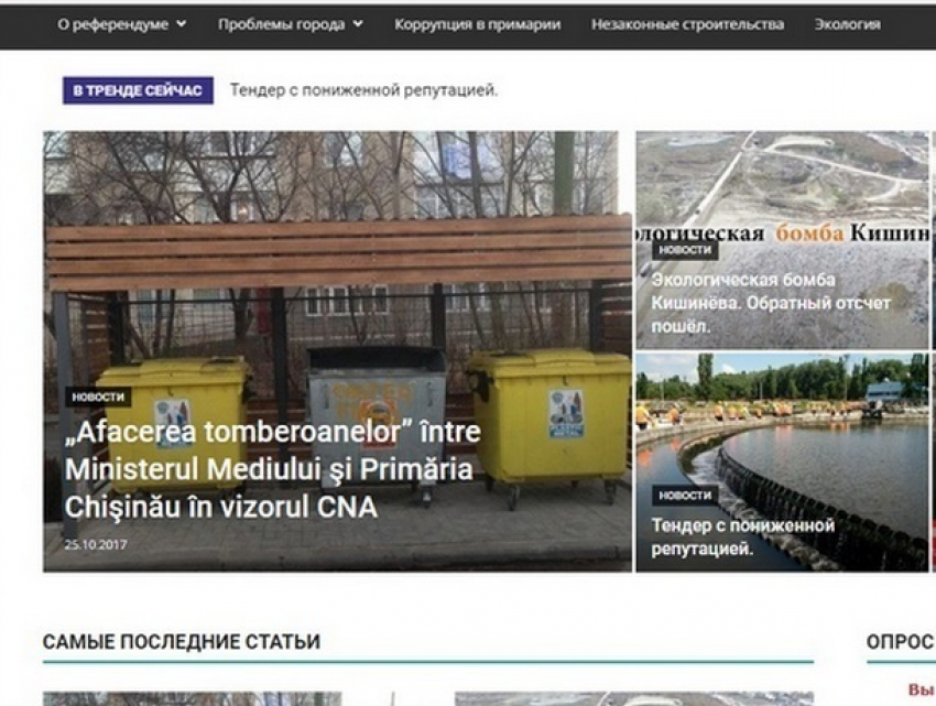 В Сети был запущен сайт, посвященный референдуму по отставке Киртоакэ 