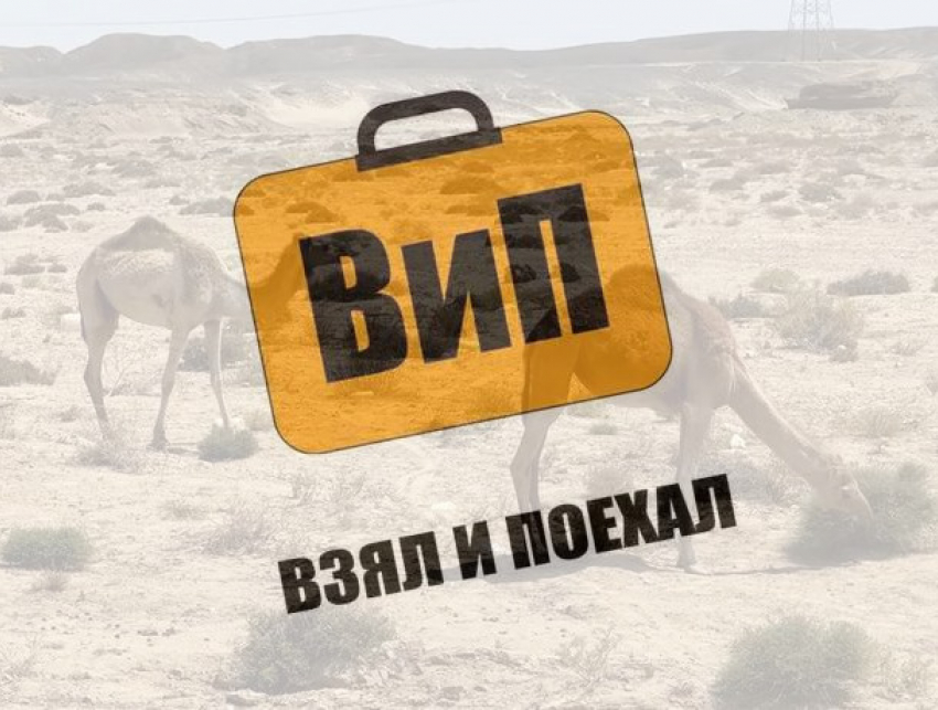 Молдаване в африканском племени. Блогер показал, как живут бедуины в пустыне