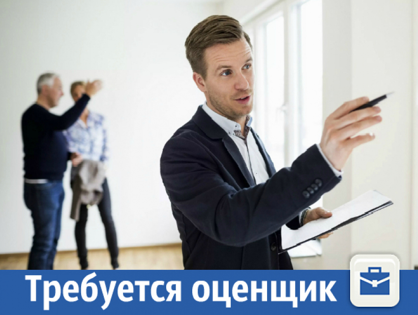 Оценщик в агентство недвижимости 