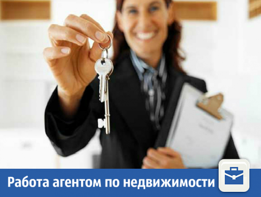 Требуется агент по продаже недвижимости