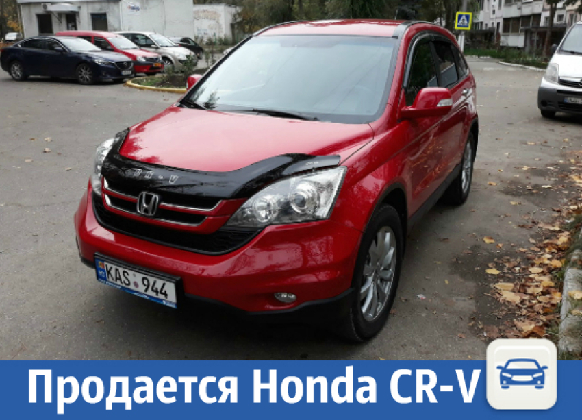 Продается Honda по самой заманчивой цене