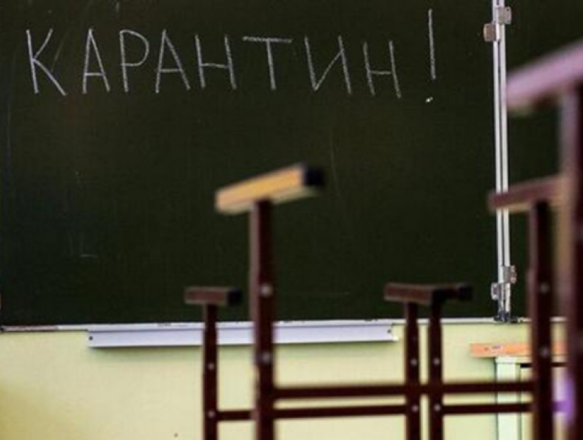 13 школ Молдовы закрыты на карантин