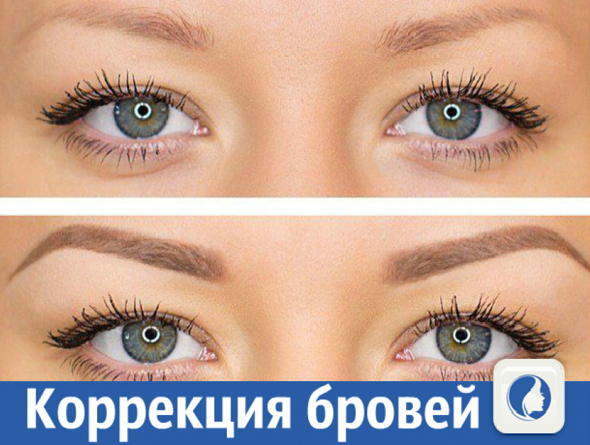 Моделирование, коррекция и окрашивание бровей 