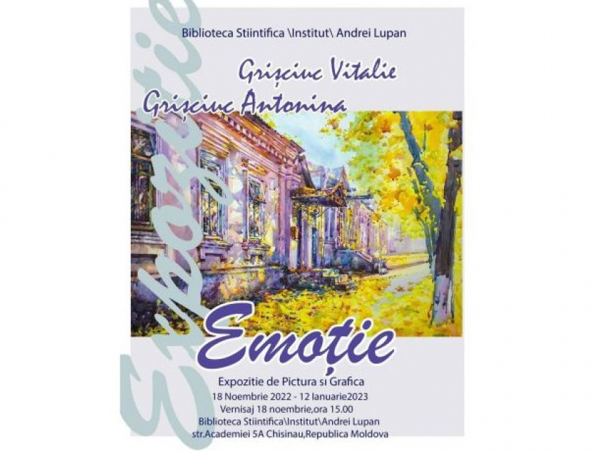 В Кишиневе открылась выставка живописи и графики с говорящим названием «Emoție»