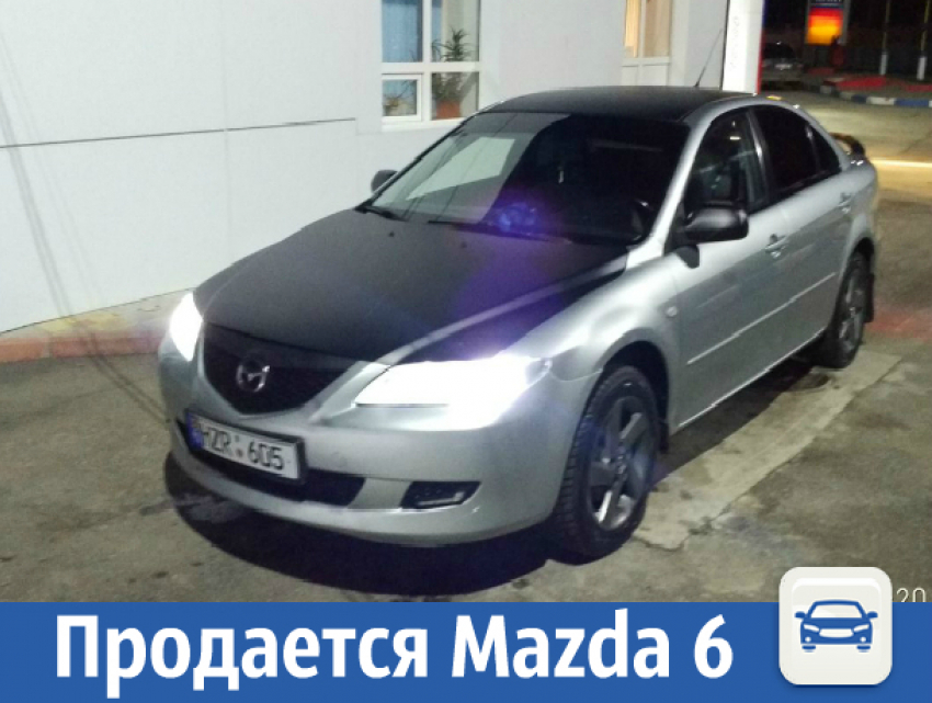 Продается Mazda 6 в хорошем состоянии 