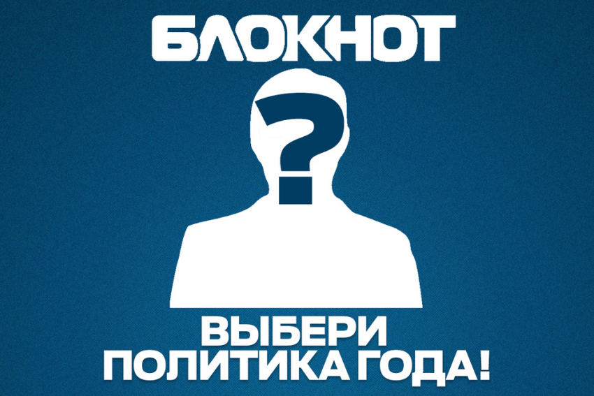 Выбери лучшего политика Молдовы в 2015 году 