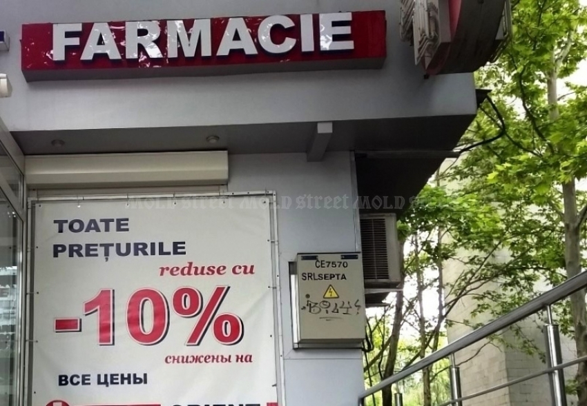 Стоимость медикаментов в Молдове снизилась менее чем на 2% вместо обещанных 40% 