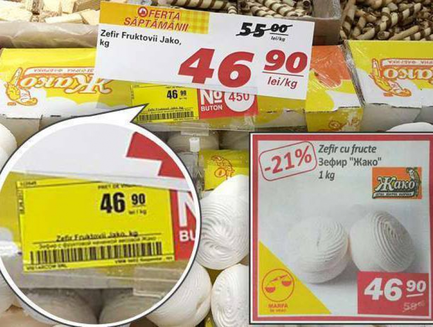 "Зефирные» мошенничества в супермаркете Кишинева разоблачил покупатель
