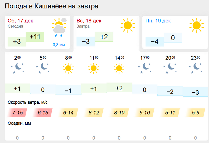 погода1.jpg
