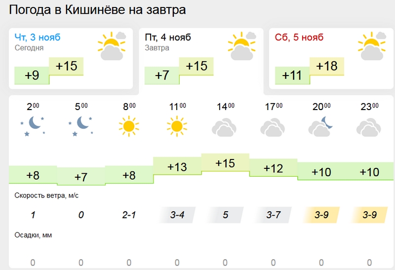погода1.jpg