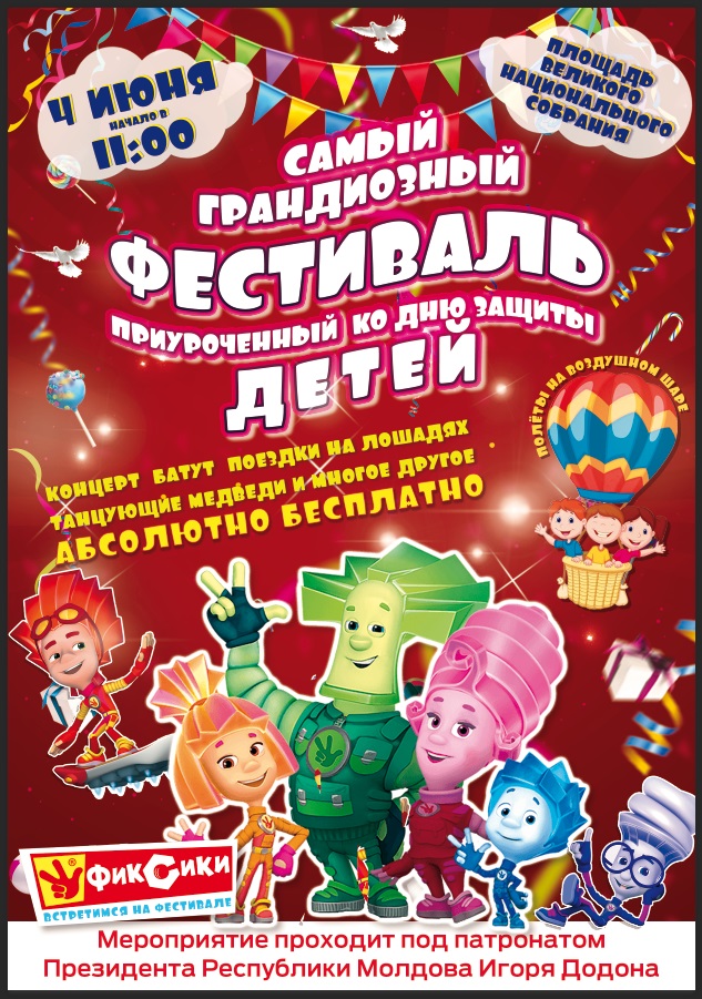 фестиваль.jpg фестиваль.jpg