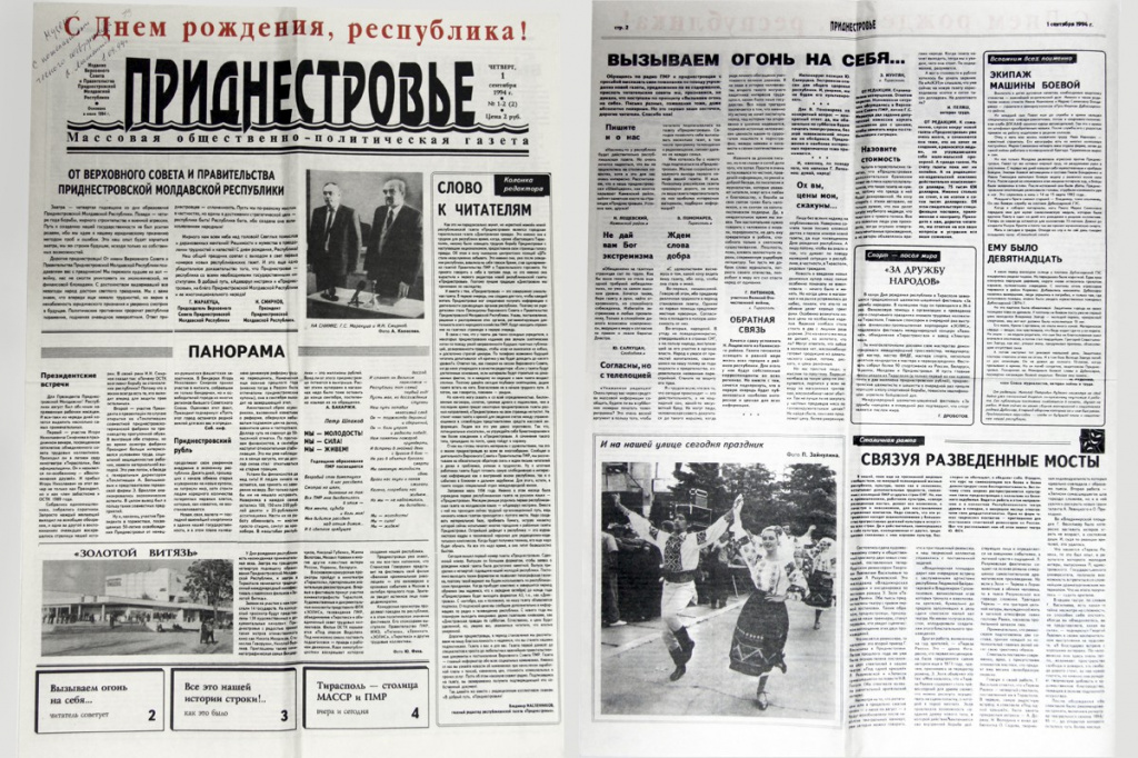 31.08.17_gazeta.jpg