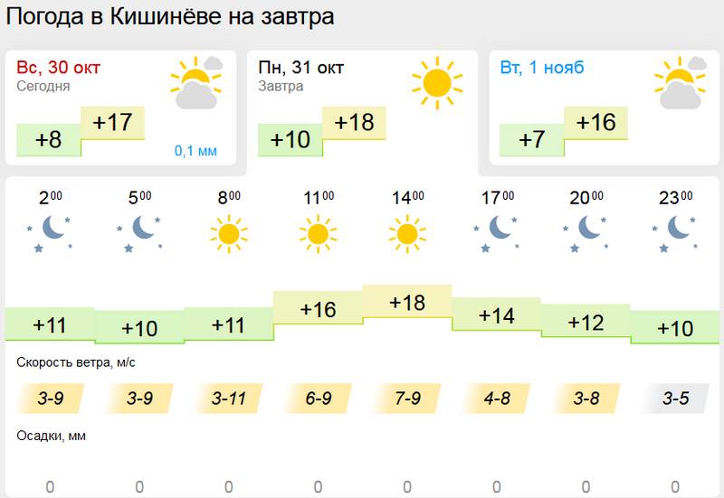 погода1.jpg