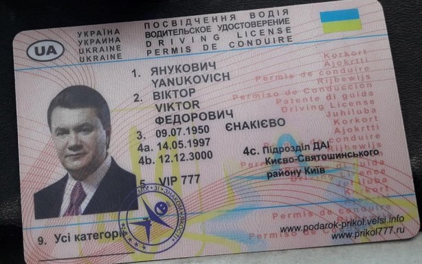 янукович.jpg