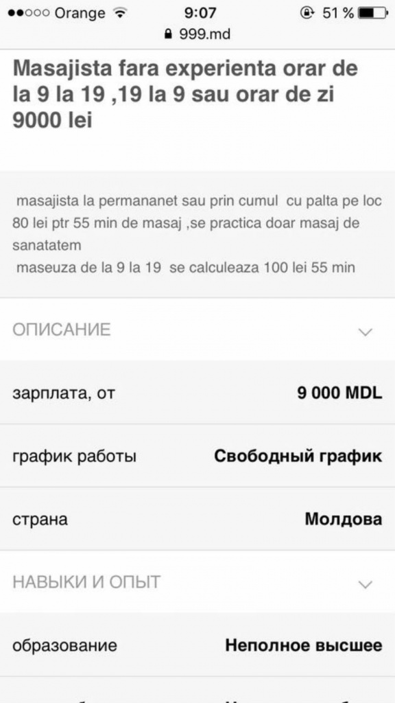 В ужгородском отеле задержали проститутку и звідницю / ФОТО. | Голос Карпат