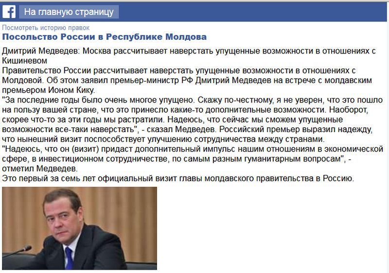 Медведев.jpg