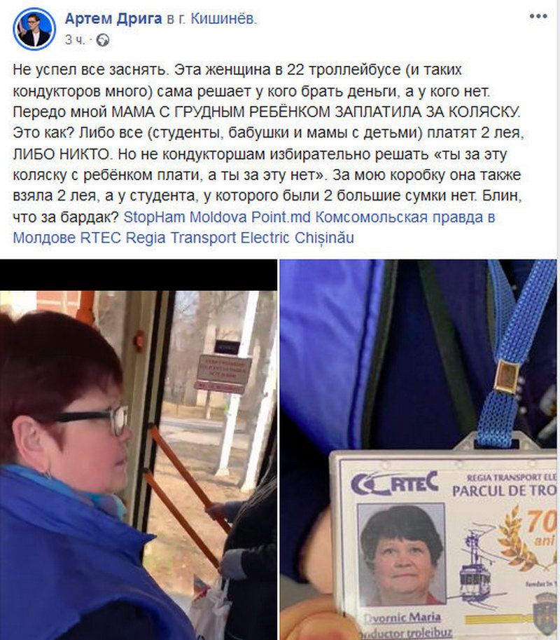 кондуктор1.jpg